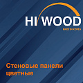 Стеновые панели Hiwood цветные